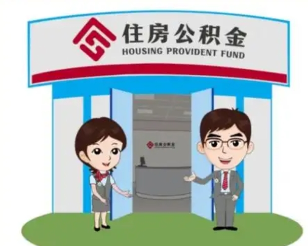 垦利急用钱怎么把公积金取出来（急需用钱怎么取住房公积金）